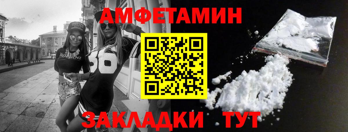 Кизляр  Амфетамин 97%  Amphetamine  Вход с VPN  АМФЕТАМИН 