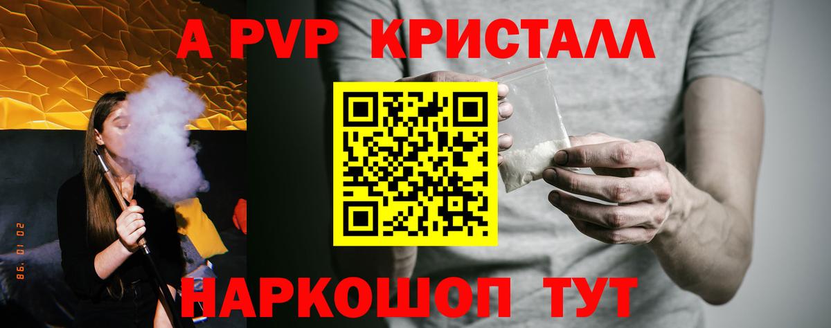 А ПВП VHQ Кизляр