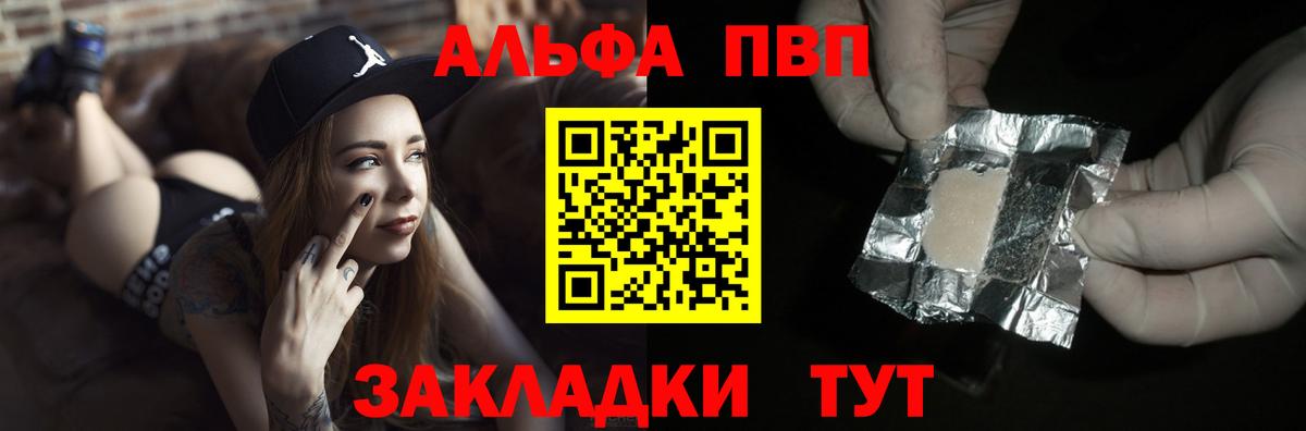 Кизляр  APVP Соль  Альфа ПВП  Вход с VPN 