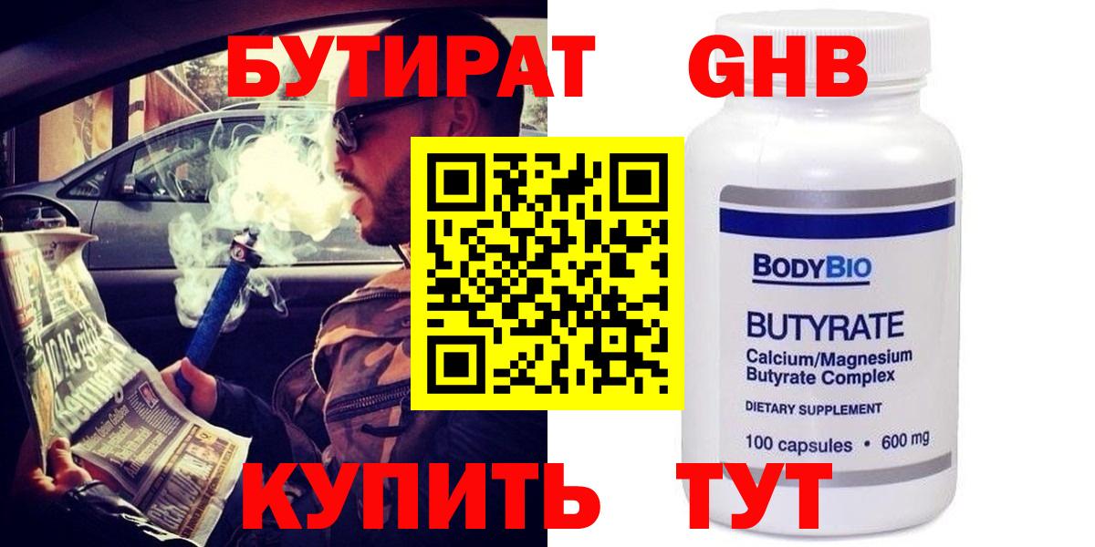 Кизляр  Бутират оксана  Вход с VPN 