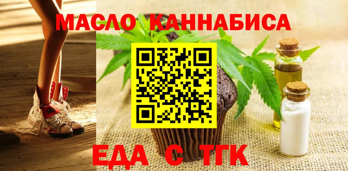 Cannafood марихуана  Вход с VPN  Кизляр 