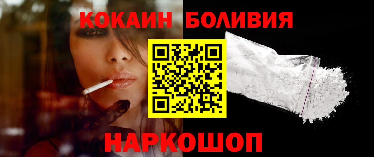 Cocaine  Cocaine Перу  КОКАИН 99%  Вход с VPN  Кизляр 