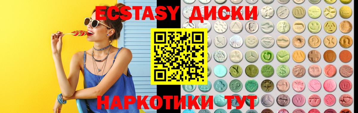 Экстази Дубай  Экстази 300 mg  Вход с VPN  Кизляр 
