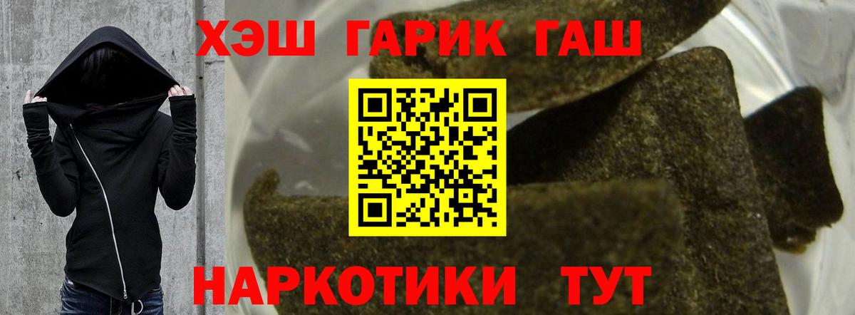 Гашиш гарик  Гашиш гарик  Кизляр  Гашиш  Вход с VPN 