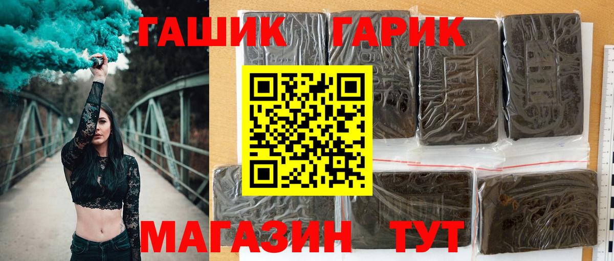ГАШ Cannabis Кизляр