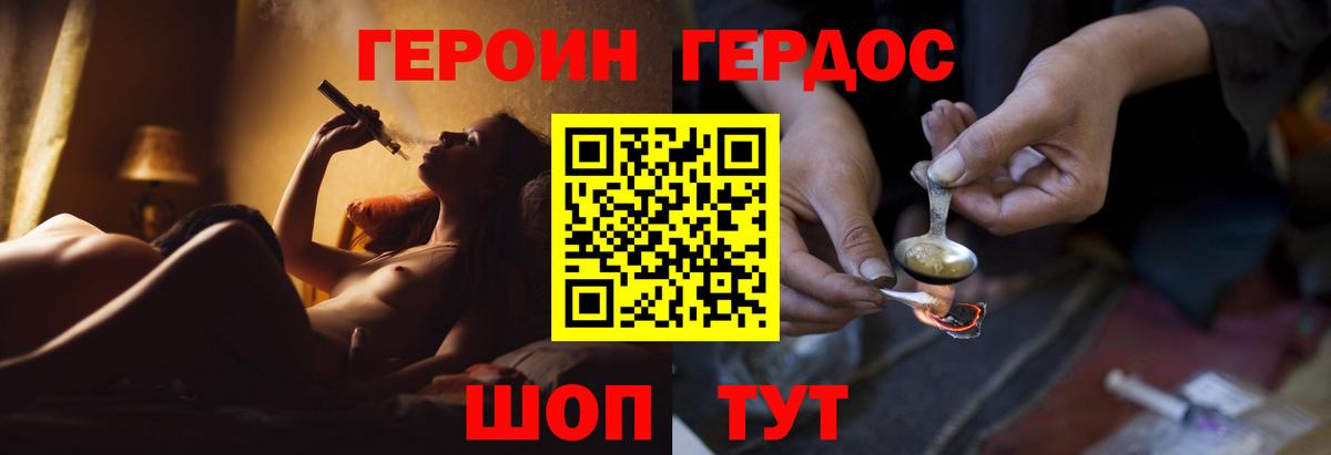 Героин  Героин VHQ  Вход с VPN  Кизляр 