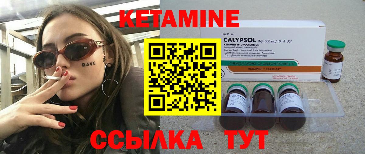КЕТАМИН ketamine Кизляр