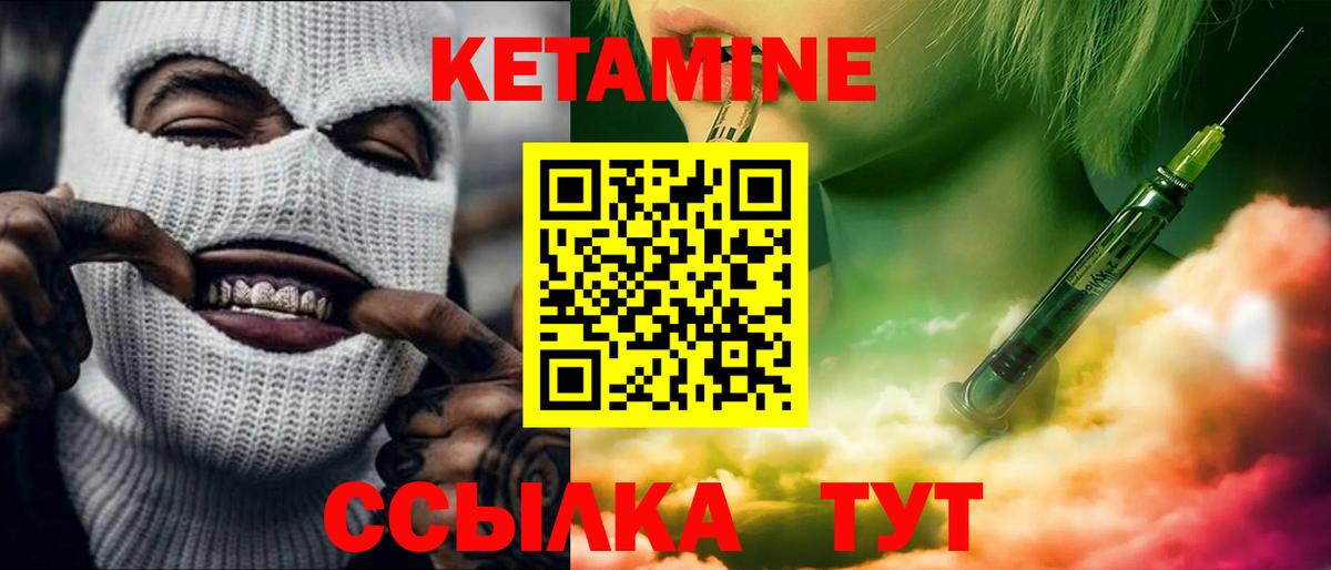 КЕТАМИН ketamine  Кетамин ketamine  Кизляр  Вход с VPN 