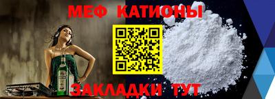 меф Кумертау