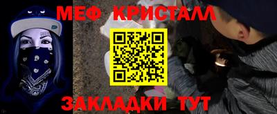 меф Кумертау