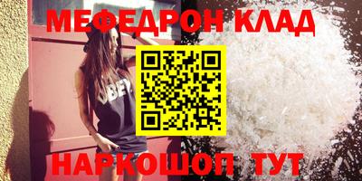 меф Кумертау