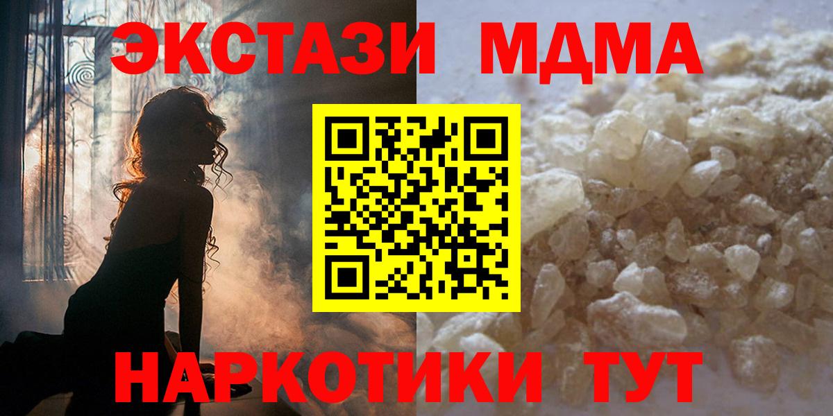 MDMA кристаллы Кизляр
