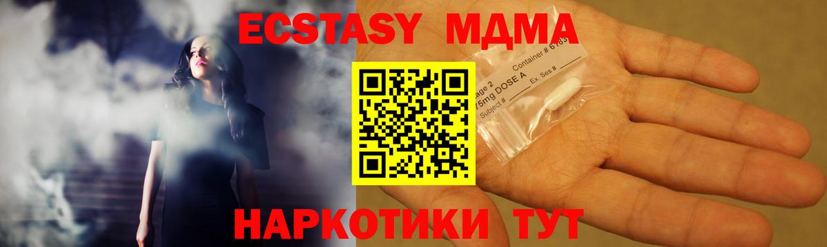 МДМА Molly  Вход с VPN  Кизляр  МДМА молли 