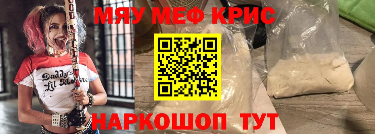 МЕФ  Меф 4 MMC  Вход с VPN  Кизляр  Меф 