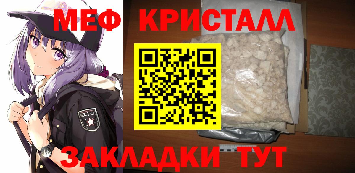 Мефедрон Кизляр