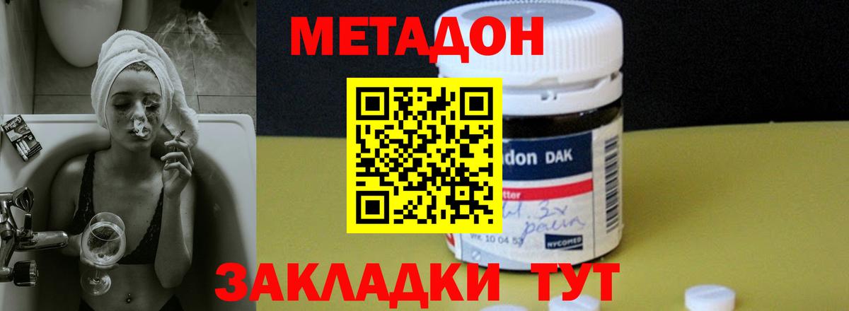 МЕТАДОН белоснежный Кизляр