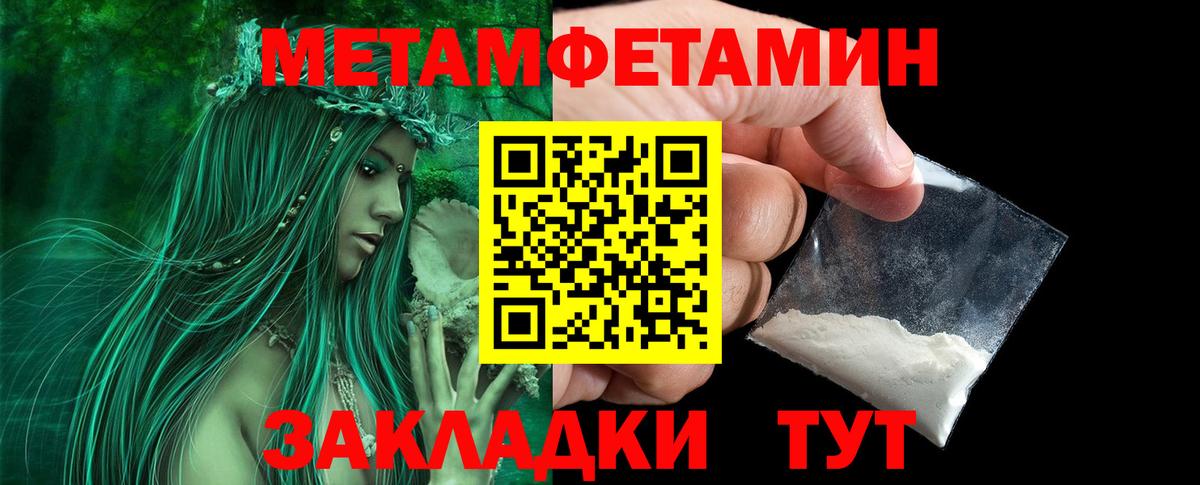 МЕТАМФЕТАМИН  Вход с VPN  Кизляр  МЕТАМФЕТАМИН Декстрометамфетамин 99.9% 