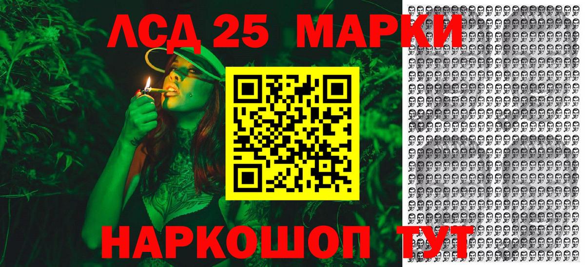 Кизляр  Марки 25I-NBOMe 1,8мг  Наркотические марки  Марки 25I-NBOMe 1,8мг  Вход с VPN 