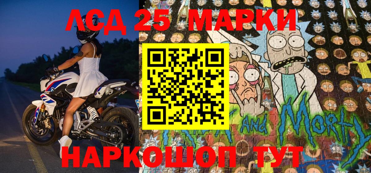 Марки 25I-NBOMe 1500мкг Кизляр