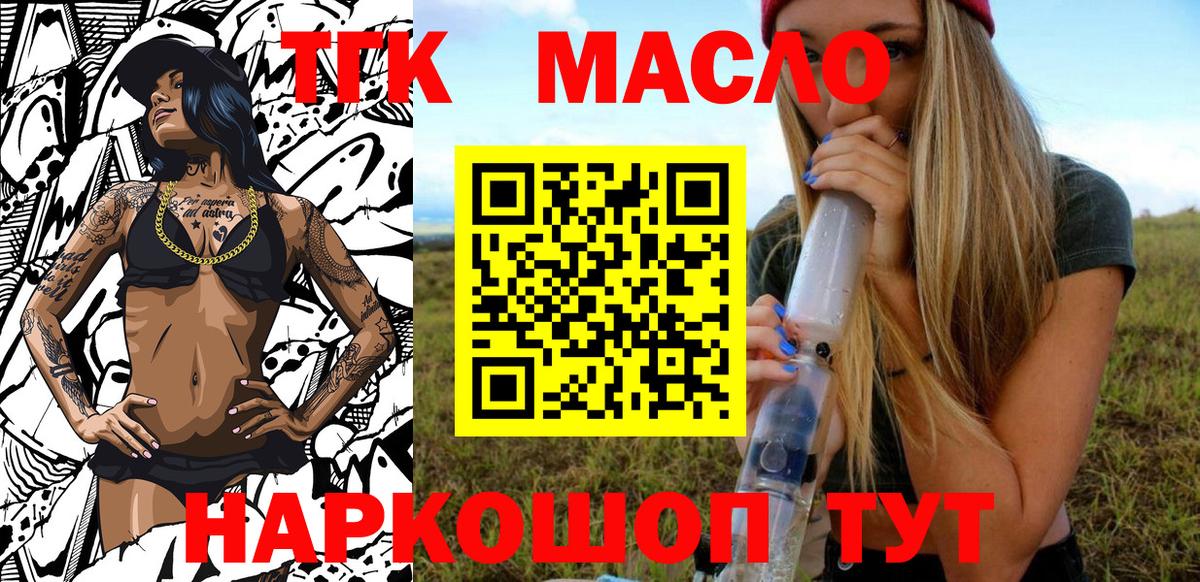 Кизляр  ТГК жижа  кракен   Вход с VPN  цены наркотик 